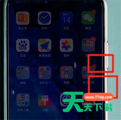 荣耀手机中截屏的详细步骤