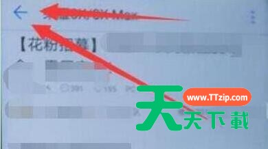 荣耀手机进行返回的操作教程