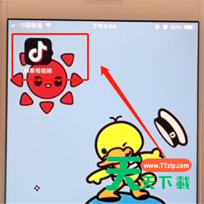 抖音中取消手机绑定的简单操作步骤