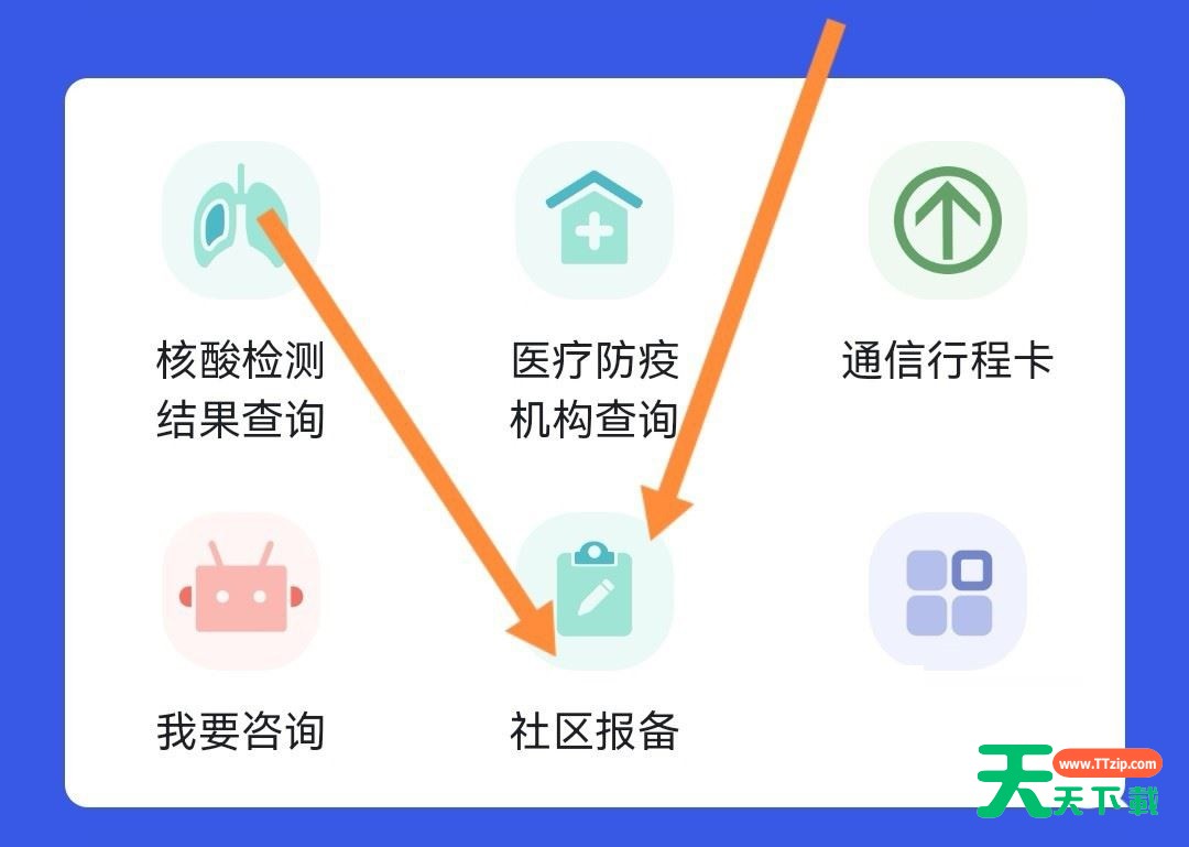 微信出行怎么报备？微信出行报备教程