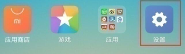 红米note8pro中手电筒快捷键的使用方法