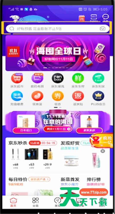 京东中简单搜索店铺的操作教程-2 京东中简单搜索店铺的操作教程-2