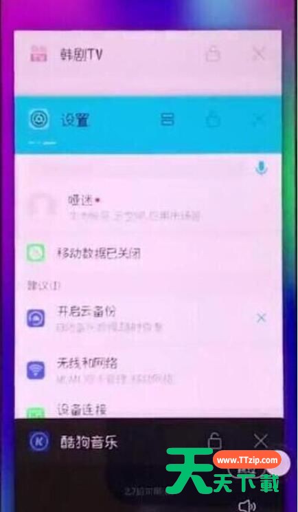 荣耀手机切换应用的简单教程分享