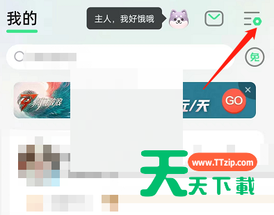 QQ音乐私信权限怎么设置?QQ音乐私信权限设置方法
