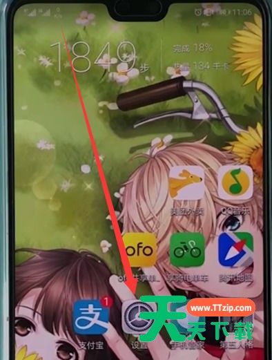 华为p20中抬手亮屏的具体方法