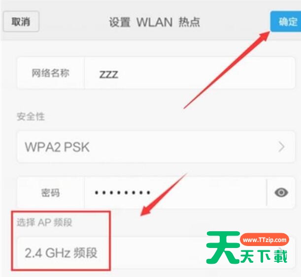 红米note8pro中wlan热点的设置方法步骤-5 红米note8pro中wlan热点的设置方法步骤-5