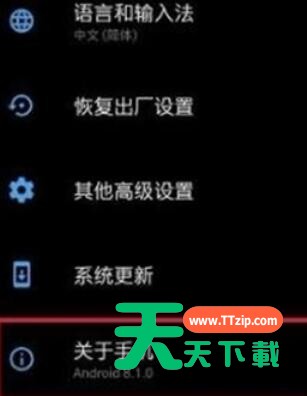 一加7T Pro查看内存使用情况的方法步骤-2 一加7T Pro查看内存使用情况的方法步骤-2