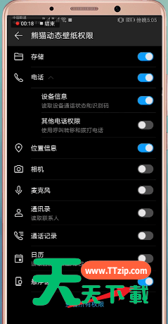 熊猫动态壁纸设置浮悬的操作教程-5 熊猫动态壁纸设置浮悬的操作教程-5