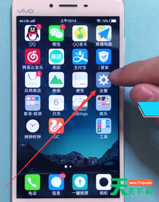 vivo手机中打开usb调试的方法步骤