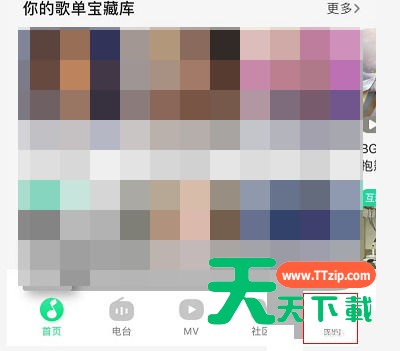 QQ音乐怎么关闭音乐口味？QQ音乐关闭音乐口味教程