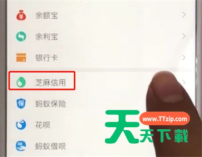 支付宝花呗中开通高速etc服务的操作教程-2 支付宝花呗中开通高速etc服务的操作教程-2