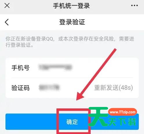 微信中打开qq邮箱提醒功能的操作教程-8 微信中打开qq邮箱提醒功能的操作教程-8