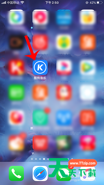 酷狗音乐主页隐私设置的操作步骤