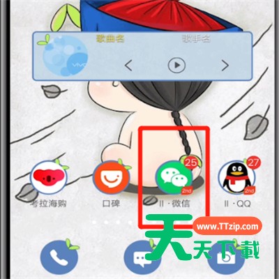 微信运动中关注好友的简单操作教程