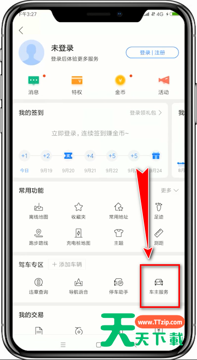 百度地图设置车牌号的操作教程