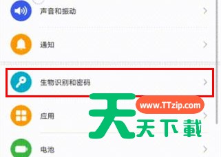 华为mate30pro将应用设置指纹解锁的方法介绍-2 华为mate30pro将应用设置指纹解锁的方法介绍-2