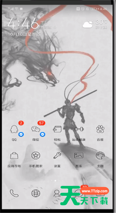 微信中举报微商的操作教程