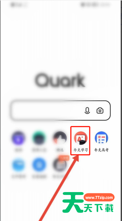 夸克浏览器怎么下载试卷?夸克浏览器下载试卷方法