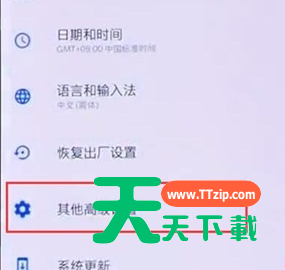 一加7T Pro放大手势打开使用说明