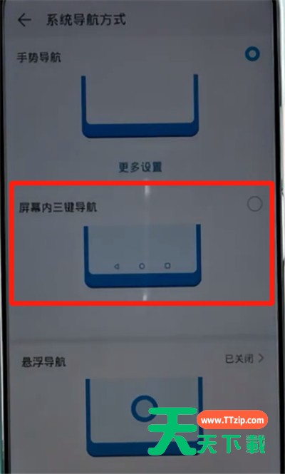 荣耀手机设置返回键的详细步骤-4 荣耀手机设置返回键的详细步骤-4