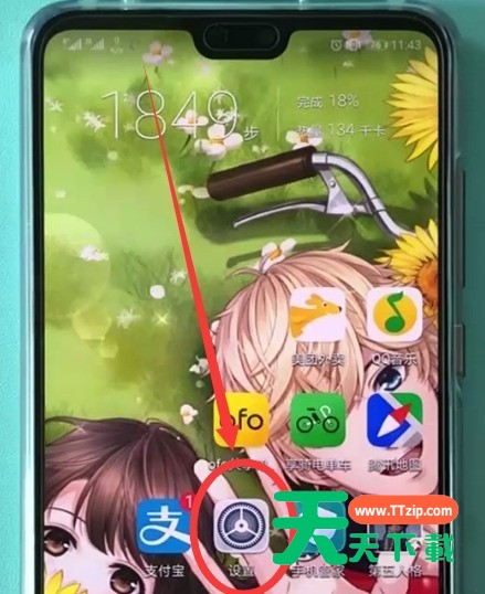 华为p20中进行微信双开的具体方法