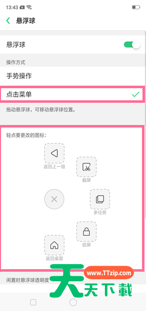 OPPO k5打开悬浮球图标的具体方法-5 OPPO k5打开悬浮球图标的具体方法-5