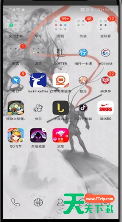 抖音滑动进度条的具体方法