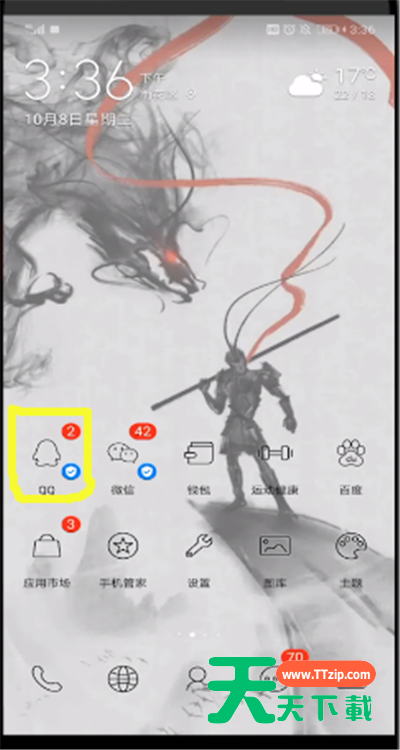 qq中查看清理聊天文件位置的操作教程