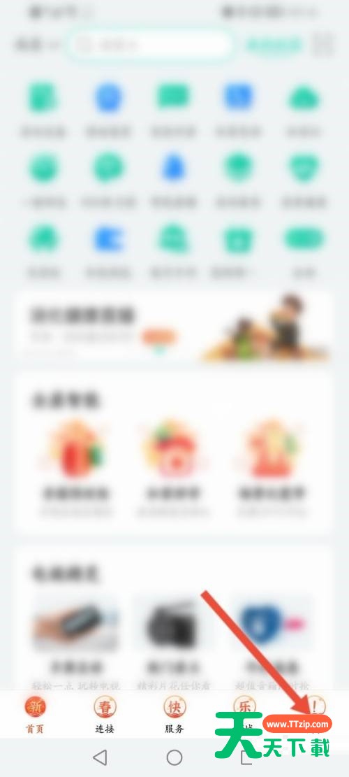 和家亲怎么充值宽带？和家亲充值宽带教程