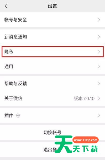 微信朋友圈关闭个性化广告的详细步骤