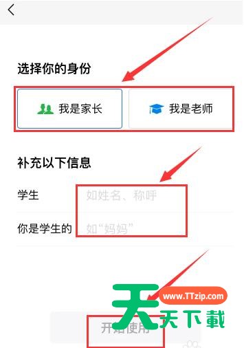 学生微信群找不到上课直播的详细步骤-4