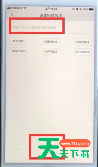 鹿客智能门锁q2中设置指纹的详细步骤-7