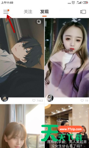 快手玩点赞中国年的详细步骤