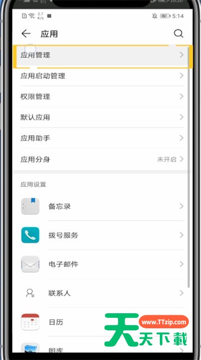 酷狗直播清理缓存操作方法-3