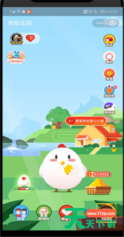 支付宝中喂鸡比较快的方法步骤-7