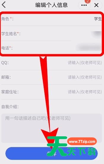QQ家校群班级加入方法讲解-5