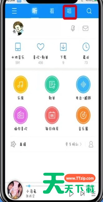 酷狗音乐中K歌的简单步骤