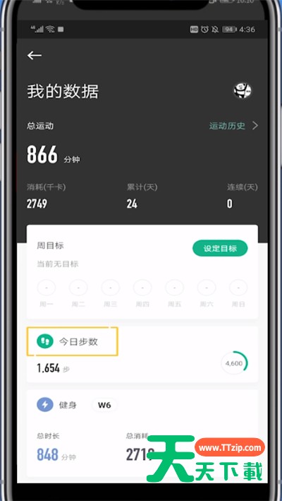 Keep中看每天走了多少公里的方法步骤-4