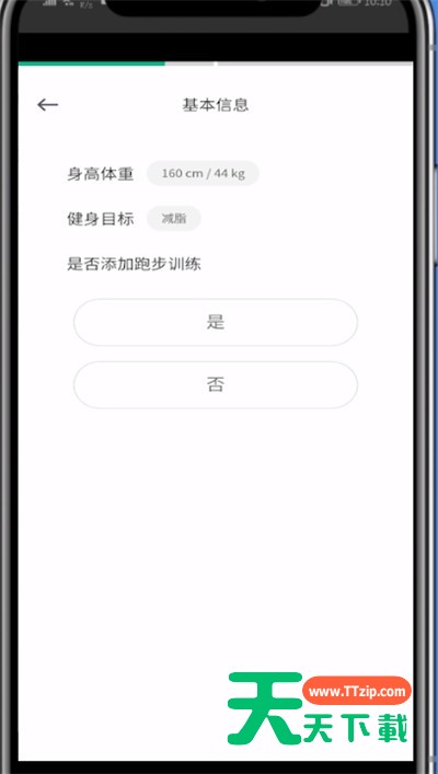 Keep重新设置计划的简单步骤-6