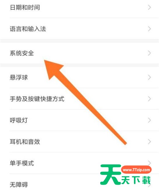 小米9pro开启定位的方法说明-3