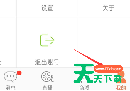 萤石云视频如何取消开机自动接收报警?萤石云视频取消开机自动接收报警的方法-2