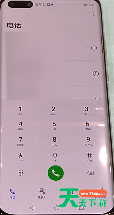 华为p40pro中解除黑名单的方法教程-2