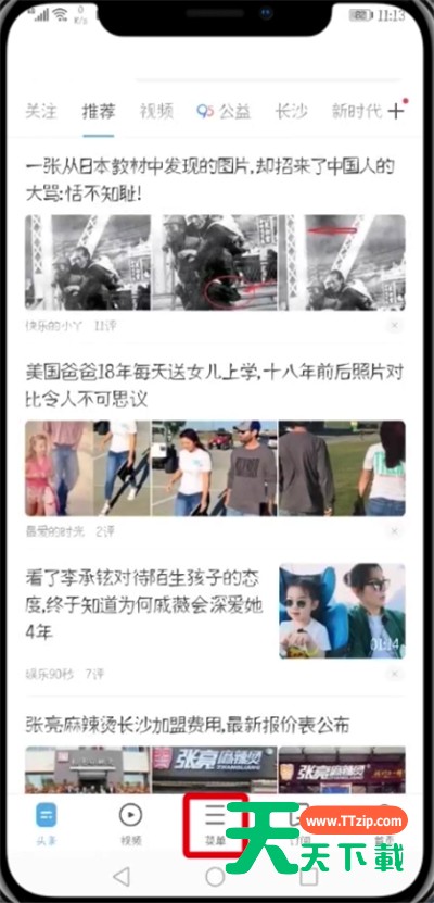 uc浏览器中设置电脑版的操作步骤-1