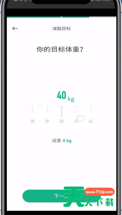 Keep重新设置计划的简单步骤-8