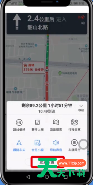 百度地图中设置投影的操作方法-5
