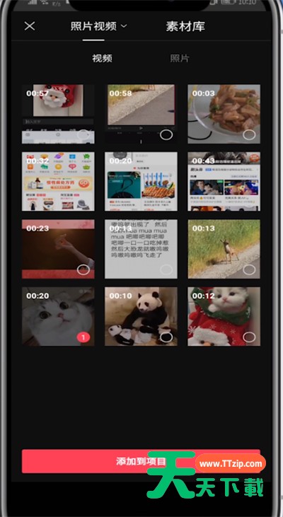 剪映中添加背景的方法教程-3