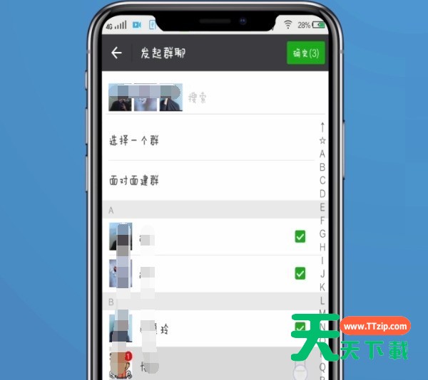 微信快速建群的方法步骤-3