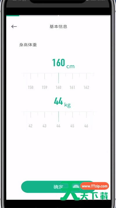 Keep重新设置计划的简单步骤-4