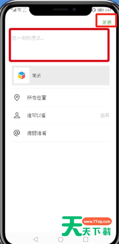 微信朋友圈中发长视频的操作步骤-8