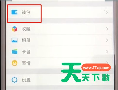 微信中查看与取消已签约扣款项目的操作教程-2